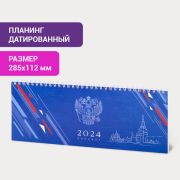 Планинг датированный 2024 285х112 мм, STAFF, гребень, картонная обложка, 64 л., «Символика»