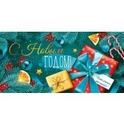 Конверт для денег С Новым годом!