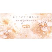 Конверт для денег Открытая планета «Счастливым молодоженам!», 84*168мм, лак, блестки
