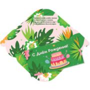 Конверт для денег стандарт с днём рождения