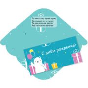 Конверт для денег стандарт с днём рождения