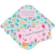 Конверт для денег стандарт с днём рождения