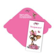 Конверт для денег стандарт поздравляем