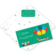 Конверт для денег стандарт с днём рождения