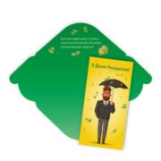 Конверт для денег стандарт с днём рождения