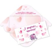 Конверт для денег стандарт с рождением принцессы