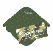 Конверт для денег стандарт поздравляю! материальная помощь