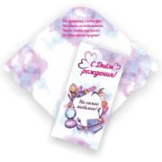 Конверт для денег стандарт с днём рождения на самое любимое