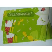 Конверт для денег Поздравляем!