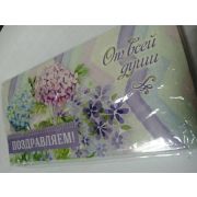 Конверт для денег Поздравляем!