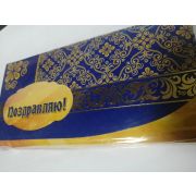 Конверт для денег Поздравляю!