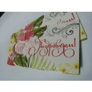 Конверт для денег Поздравляем!