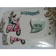 Конверт для денег Поздравляем!