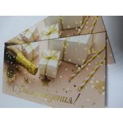 Конверт для денег С Днём Рождения!