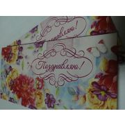 Конверт для денег Поздравляю!