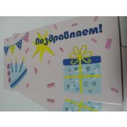 Конверт для денег Поздравляем!