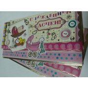 Конверт для денег С рождением дочки!