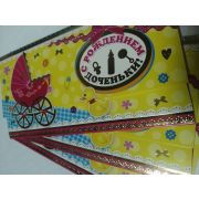 Конверт для денег С рождением доченьки!