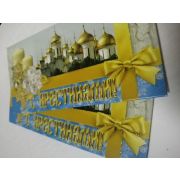 Конверт для денег с крестинами!