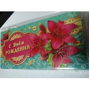 Конверт для денег С Днём Рождения!