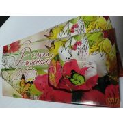 Конверт для денег С Днём Рождения!