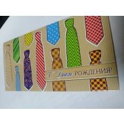 Конверт для денег С Днём Рождения!