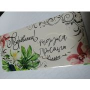 Конверт для денег Поздравляем!