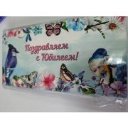 Конверт для денег стандарт поздравляем с юбилеем