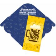 Конверт для денег стандарт вдохновения