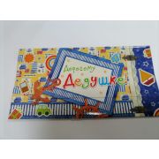 Конверт для денег  «Дорогому дедушке»