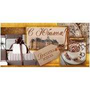 Конверт для денег Открытая планета «С юбилеем!», 84*168мм, лак, блестки