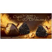 Конверт для денег Открытая планета «С юбилеем!», 84*168мм, фольга