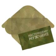 Конверт для денег стандарт настоящему мужчине