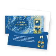 Конверт для денег премиум с днем рождения