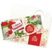 Конверт для денег премиум с днем рождения