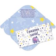 Конверт для денег стандарт с рождением сыночка