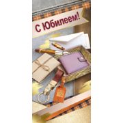 Открытка С юбилеем!