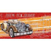 Конверт для денег С днем рождения!