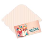 Конверт ДЛЯ денег стандарт подарок