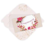 Конверт для денег стандарт поздравляем