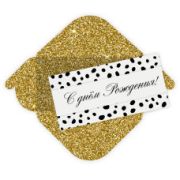 Конверт для денег стандарт с, днем рождения