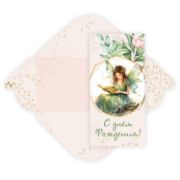 Конверт для денег стандарт С, днем рождения