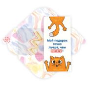 Конверт для денег стандарт мой подарок