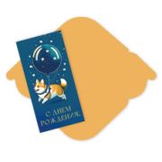 Конверт для денег стандарт с днем рождения