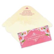 Конверт для денег стандарт с днем рождения