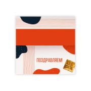 Открытки евро стандарт Поздравляем