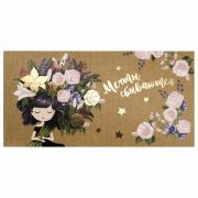 Конверт для денег «МЕЧТЫ СБЫВАЮТСЯ!», Девушка с букетом, 166х82 мм, фольга, ЗОЛОТАЯ СКАЗКА