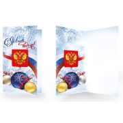 НТ-16329 Открытка евроформата. С Новым годом! С Российской символикой. Без текста (золотая фольга)