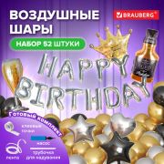 Шары воздушные НАБОР ДЛЯ ДЕКОРА «Happy Birthday», 52 шара, серебро/золото/черный, BRAUBERG 591898