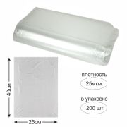 Пакет 250х400 мм 25мкм ПВД (200 шт)
